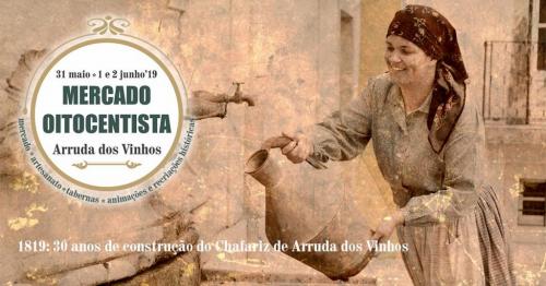 Mercado Oitocentista de Arruda dos Vinhos